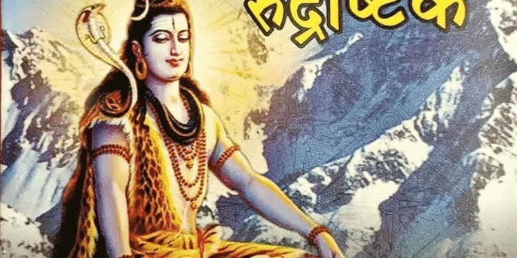 ।।शिवाष्टक शिव स्त्रोत।। Shri Shivashtak