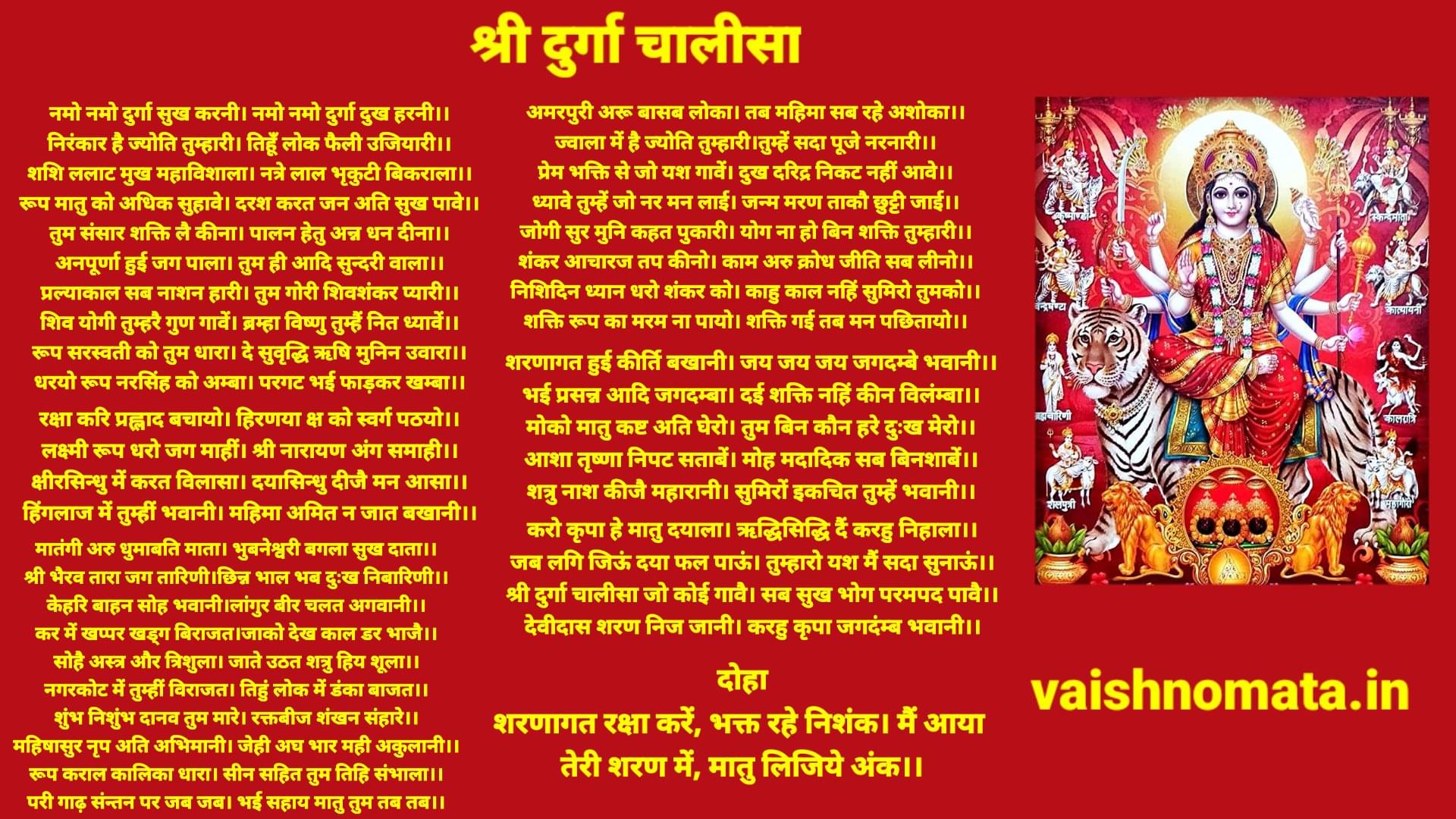shri-durga-chaalisa